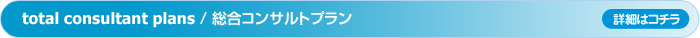 basic / 基本業務